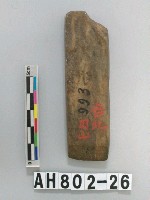 藏品(磨製石錛)的圖片